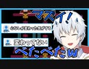 とある方法で喉の調子を治す白夜レイ【白夜レイ/切り抜き/Vtuber】