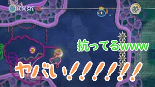 【何かと治安の悪い 毛糸のカービィ】海の中は危険がいっぱい！【Part.12】