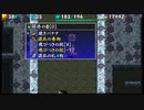 [風来のシレン4 plus]修羅の道 腕輪縛りに挑戦 #1-14  [PSP]