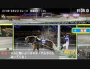 【某ゲーム風】ばんえい競馬の脚質対決