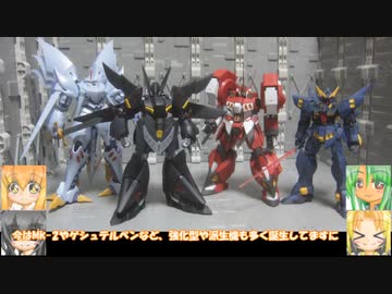 HG ゲシュペンスト ヒュッケバイン ゆっくりプラモ動画