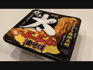 【告知あり】自分を大蛇丸と信じて止まない一般男性が、ぶぶかで優勝する動画です。