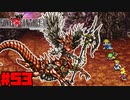 【FF6ピクセルリマスター】記憶縛り低レベルプレイ#53 鬼神【ゆっくり実況】