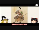 【ゆっくり解説】伊達稙宗　絶頂からの絶望～東北に覇を唱えた英雄～【戦国時代】