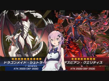 【遊戯王マスターデュエル】見習いメイドフィーちゃん！part1【フュージョンフェスティバル】