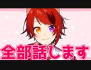 俺が活動を始めた理由。【莉犬】