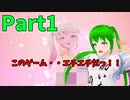 ぎゃる☆がん2　part1