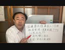 「常任理事国入り」？「台湾・尖閣防衛」？ パイデン発言なんぞに浮かれるな！