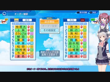 【パワプロ2022】夏色花梨、プロ野球選手になるpart5【CeVIO AI実況動画】