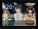 【涼宮ハルヒの並列】ハルヒ、一日をループさせないでくれ【part20】