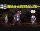 脇出しヘソ出し生足魅惑の褐色スカベンジャー#6【百英雄伝 Rising】