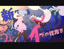 Sou「トマドイリズム」MV
