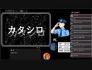 初心者がさっくりはじめるクトゥルフ神話TRPG『カタシロ』
