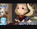 【実況】原神やる！【211】