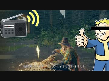 もしも狭間の地にFallout3みたいなラジオがあったら‥‥01【ELDENRING】