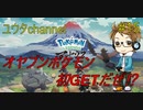 【switch】ポケットモンスターLEGENDSアルセウス#15【実況プレイ】
