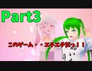 ぎゃる☆がん2　part3
