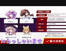 だれでもどうぞ　ニコつべ　#３３７【東方幻想麻雀】