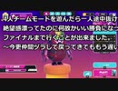 【ゆっくり実況プレイ】4人チームモードを遊んだら一人途中抜けして絶望感漂ってたのに何故かいい勝負になってファイナルまで行くことが出来ました。～今更仲間ヅラして戻ってきてももう遅い～ 字余り字余り字余り