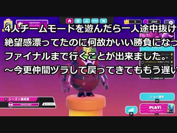 【ゆっくり実況プレイ】4人チームモードを遊んだら一人途中抜けして絶望感漂ってたのに何故かいい勝負になってファイナルまで行くことが出来ました。～今更仲間ヅラして戻ってきてももう遅い～ 字余り字余り字余り