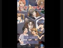 【ツギハダレ？】仲のいいヤツらと血しぶきバカンスPart01