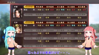 【三国志13pk】おっさんを育てる茜ちゃん07