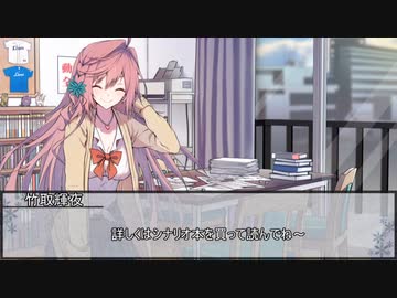 【クトゥルフ神話TRPG】VOICEROID投稿者たちで行くネームレス・カルト　第二十六話【実卓リプレイ】