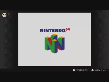 懐かしいから星のカービィ64をやってみる　配信動画　part1