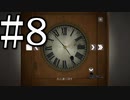 【The Painscreek Killings】未解決事件の謎解きに挑戦 Part8