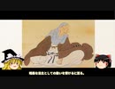 【ゆっくり解説】伊達晴宗　伊達家を救った決断～天分の乱と懸田討伐篇～【戦国時代】