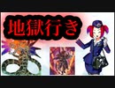 デスフェニに無効除外を当て続ける28歳フリーランス乗務員 【遊戯王マスターデュエル】#11