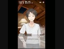 【ツギハダレ？】仲のいいヤツらと血しぶきバカンスPart02