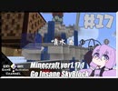 ゆかりのGo Insane SkyBlock versionver0.3.3【1.17.1】＃17