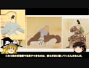 【ゆっくり解説】伊達晴宗　輝宗との対立 元亀の変の実像～元亀の変と晴宗の最後篇～【戦国時代】