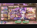 【あいりすミスティリア！】ガチャ＃23　イベント召喚チケットガチャ祭り！