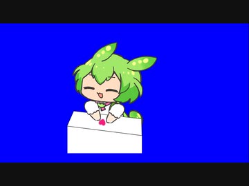 【ずんだもんBB】ファボるもんBB p1
