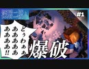#1【深層ニ棲ム】早速相方が消えました【Minecraft】