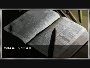 VOICEROID日記　R4/5/24