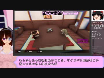 【RTA】ヤンデレシミュレーター 【ゆっくり茶番劇】作成RTA 　2分27秒