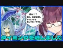 【遊戯王マスターデュエル】初心者きりたんと発動タイミングが難しい氷水結界　其の34【VOICEROID実況】