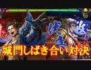 【英傑大戦】 三千世界のここにいるぞ！×10