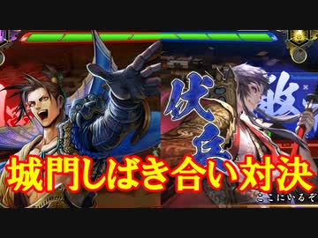 【英傑大戦】 三千世界のここにいるぞ！×10