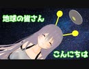 【自己紹介】初めまして！宇宙人のチシと申します！