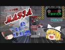 【AmougUs#８】追加役職、マフィア視点のMIRA HQ！潜伏の先に待ってるものとは・・・