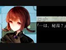 【日記帳を】ハッピーエンドは紡げないを実況プレイ！【埋める冒険を】part26