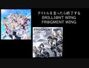 タイトルを歌うと終わるシャニマス