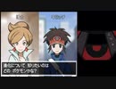 やったことないからポケモンホワイト２をやる　配信動画　part12