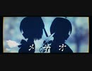 【MMD】「メテオ」ONE・闇音レンリver.【Tda式改変Azrael Tda式改変チルノ】