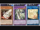 (ランク・ソロ戦)1ターンで制圧盤面を作るバスブレデッキで(ソロ)真竜を制圧！(遊戯王マスターデュエルプレイ画54)