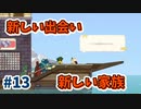 【Spiritfarer】やり残したことは何ですか？私に何か手伝えますか？_Part13【実況】